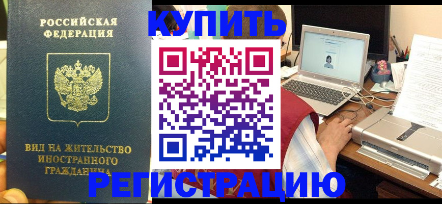 прописка в квартире в Суворове