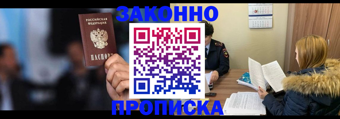 временная регистрация надежно в Суворове